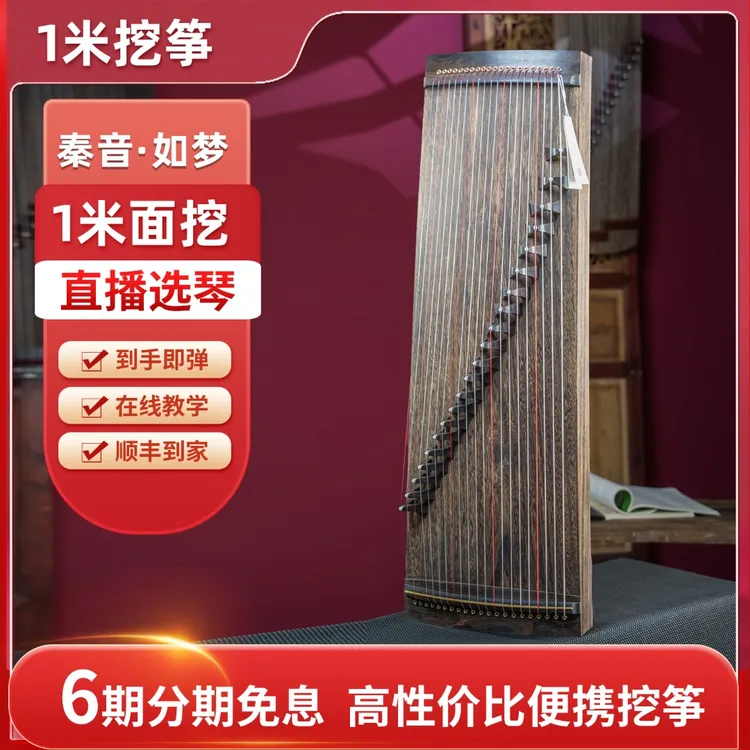 秦音古筝新品88/100cm如梦21弦小挖筝小便携式乐器专业考级演奏琴