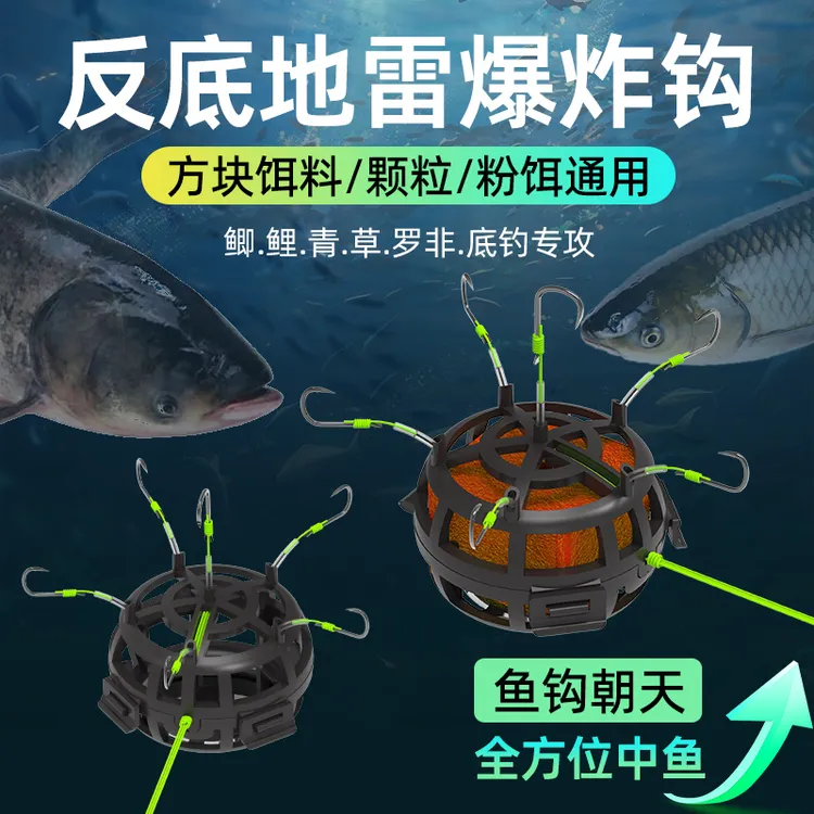 新型朝天饵笼钩反底翻板爆炸钩水怪方块饵抛竿海竿伊势尼鲢鳙鱼钩
