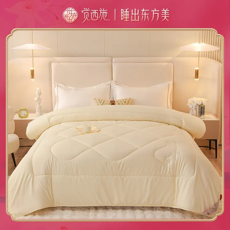 觉西施*澳洲精品羊毛被