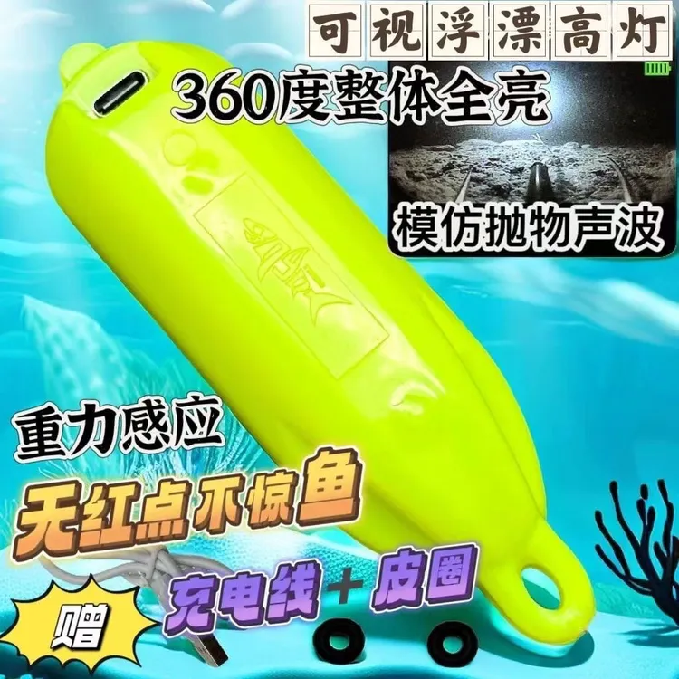 可视锚鱼高灯浮漂无红点诱鱼锚钩高灯三角锚钩360度全亮深水浑水