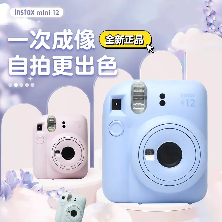 全新拍立得mini12迷你11一次成像相机可爱美颜自拍学生相机入门