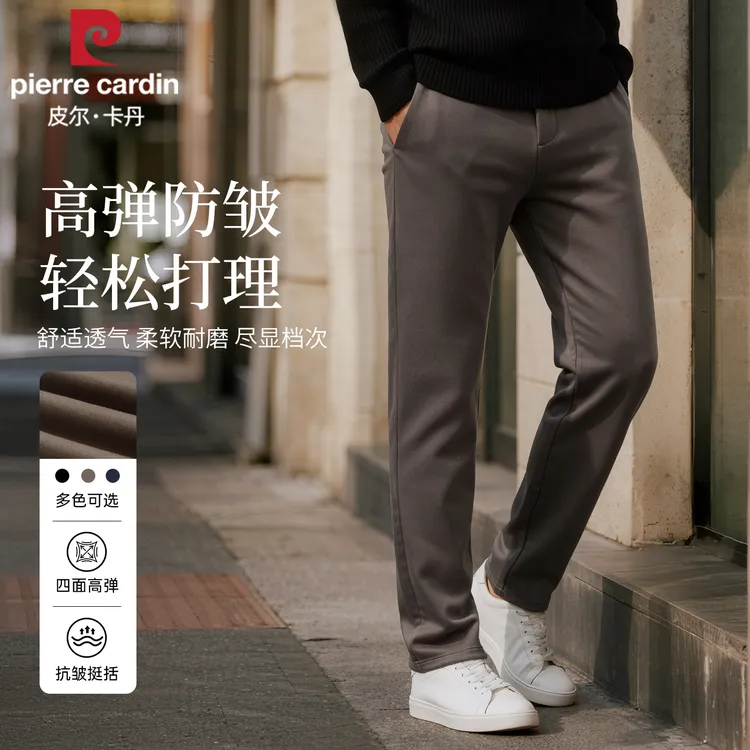 皮尔卡丹商务直筒休闲裤男款高端弹力黑色男士裤子老钱风男装长裤