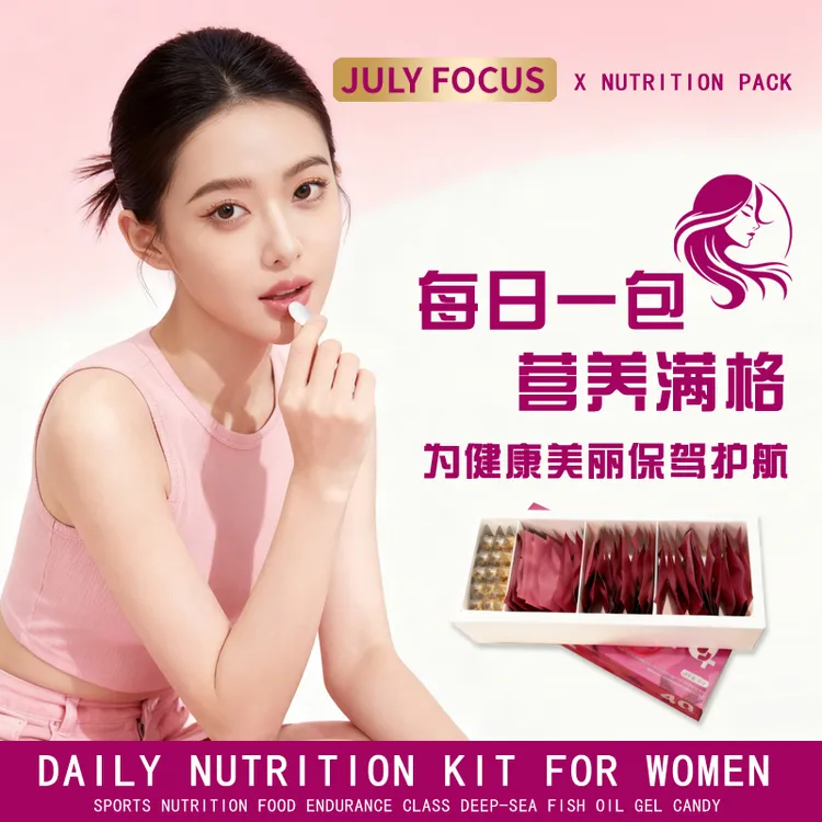 女性30+/40+/50+提代滋养包nutrition package压片糖果