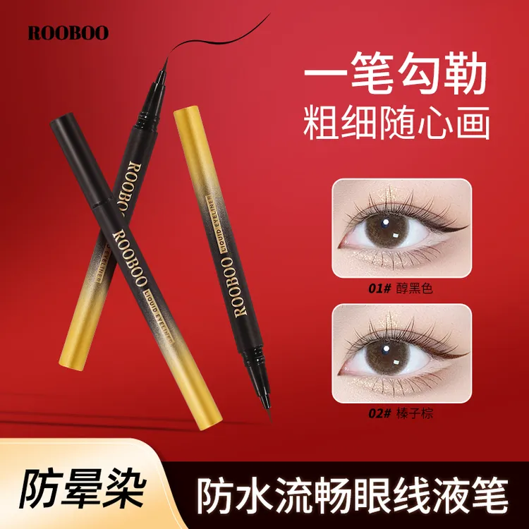 【到手两支】ROOBOO随心顺畅纤细眼线笔不易晕染新手粗细一笔勾勒