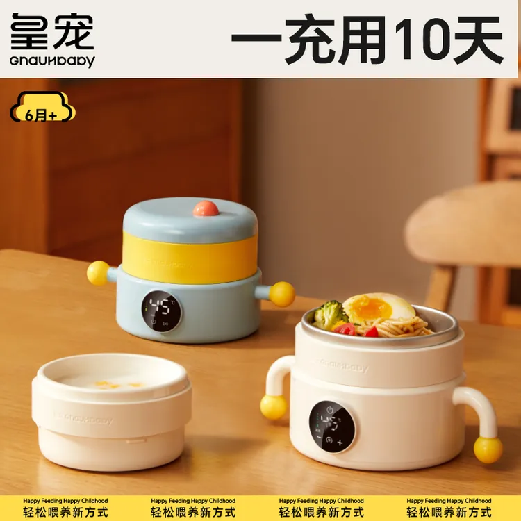 皇宠智能恒温碗宝宝婴儿吃米粉专用辅食碗充电保温不锈钢儿童餐具