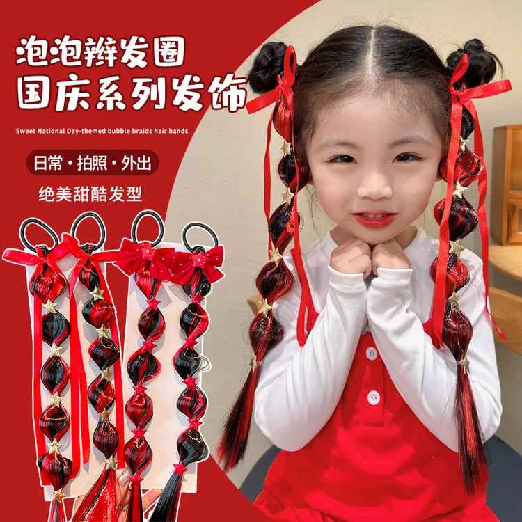 儿童国庆节发饰五角星泡泡辫假发发圈女童可爱表演发型皮筋头绳