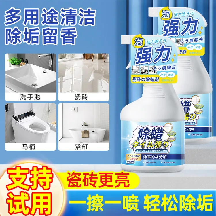 瓷砖除蜡剂清洁地砖表面增亮新柔光砖专用去污渍抛光去腊清洗神器
