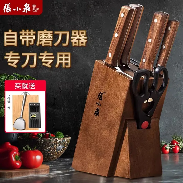 张小泉刀具套装厨房家用切肉切菜刀套装厨师专用斩骨全套厨具组合