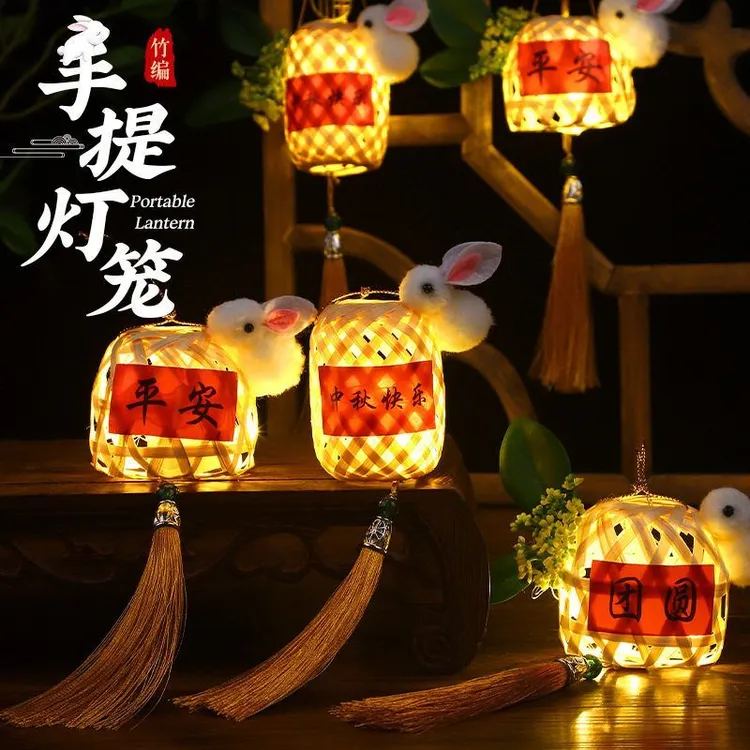 中秋节竹编灯笼手工diy材料儿童手提古风发光小兔子花灯中式挂饰