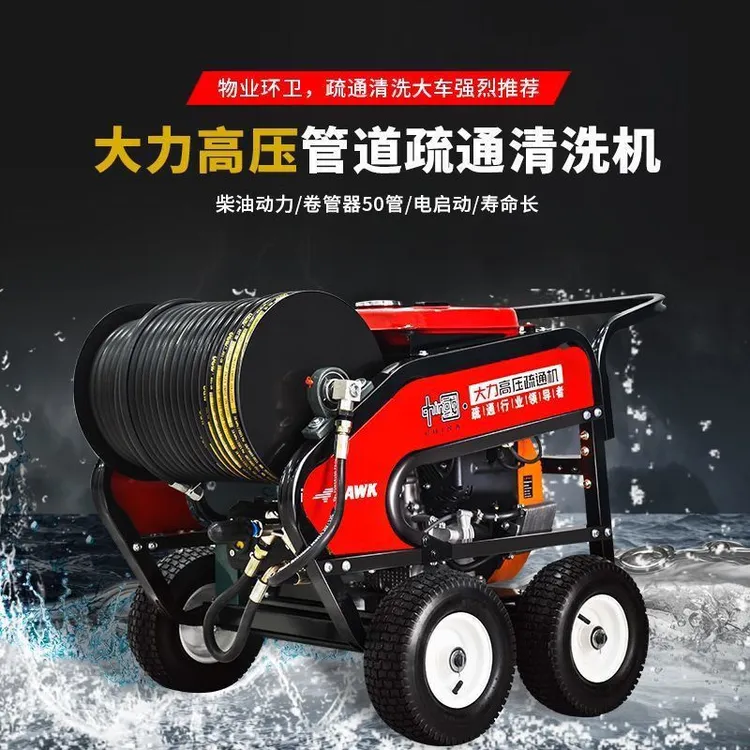 高压管道疏通清洗机汽油柴油疏通清理家用大功率市政下水道疏通机