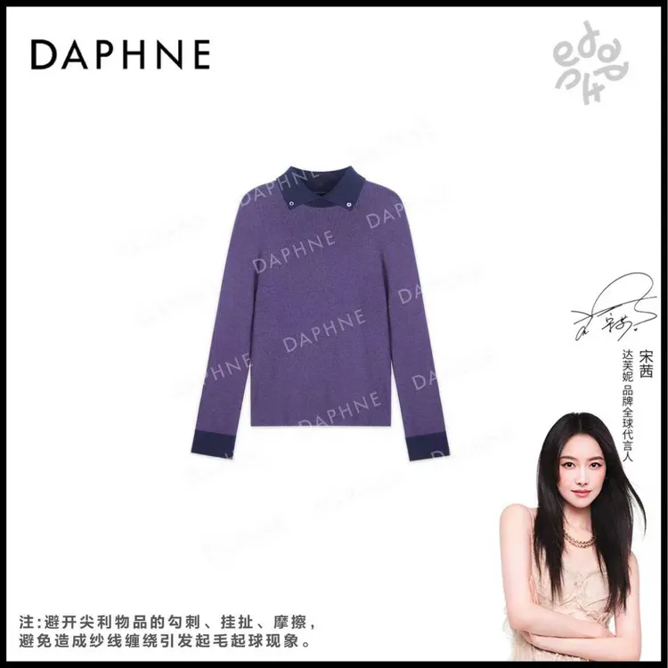 Daphne/达芙妮Y-达芙妮高级成衣定制系列山羊绒醋酸上衣25TP4064