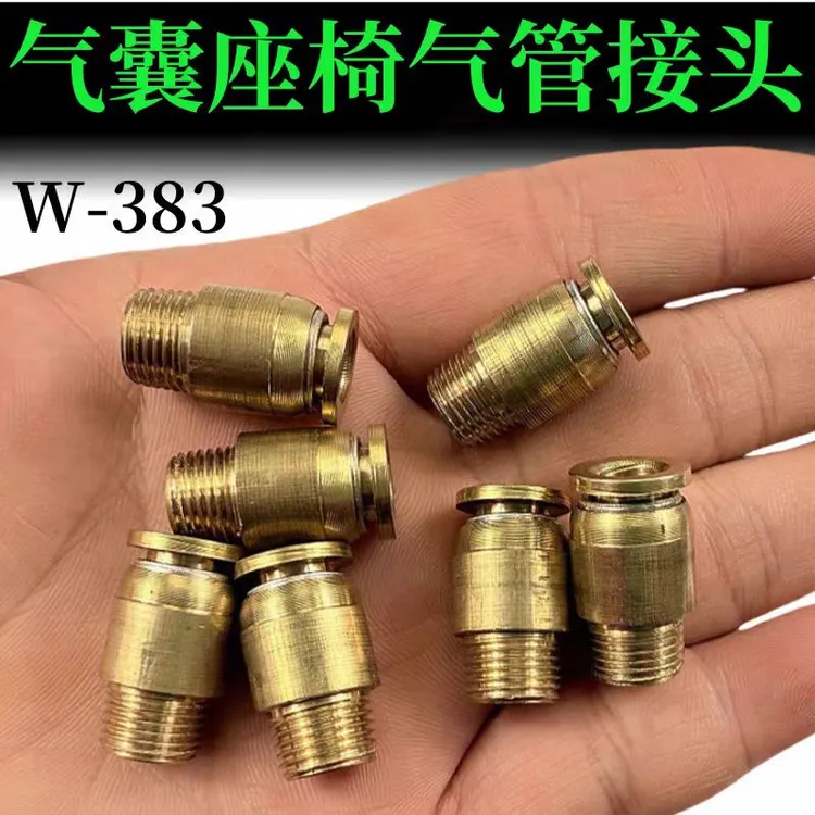 重卡驾驶室气囊专用接头适用解放陕汽重汽大运豪沃等气管快速接头