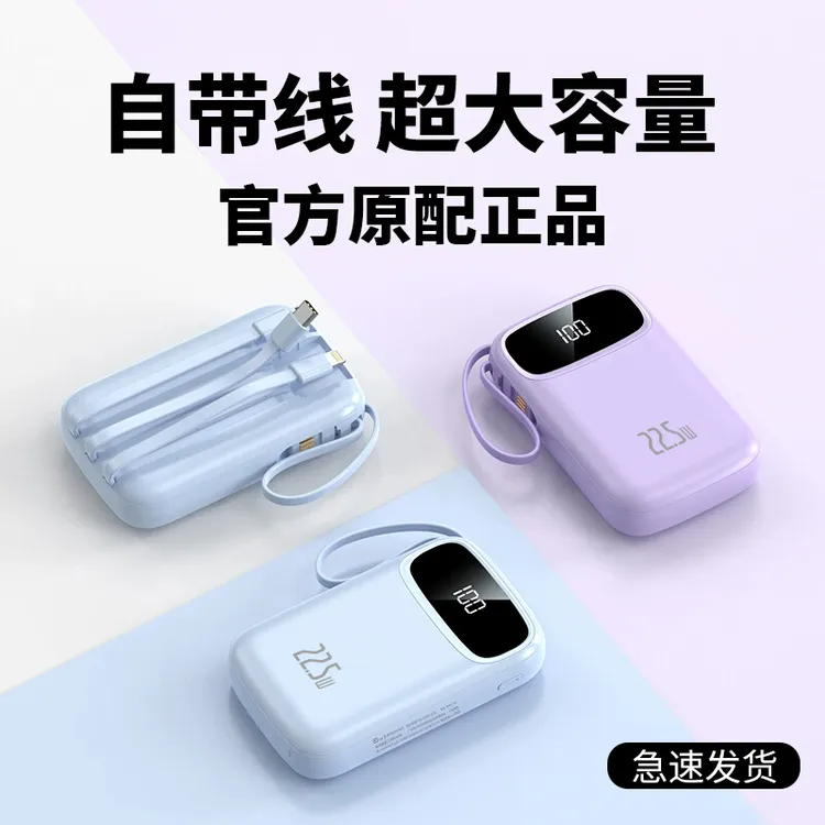 百鼎充电宝20000大容量自带四线小体积适用华为OPPO小米vivo苹果