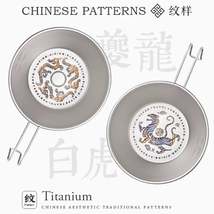 国潮图腾紋露营便携式钛餐具户外徒步野餐必备钛碗纯钛雪拉碗套装