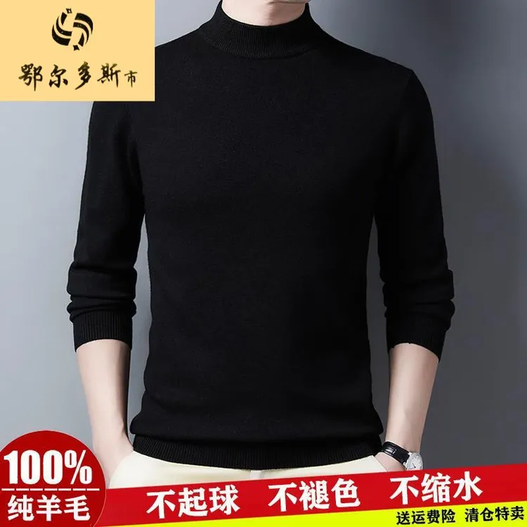 鄂尔多市100%纯羊毛衫男半高领圆领毛衣冬季中年保暖男士针织衫