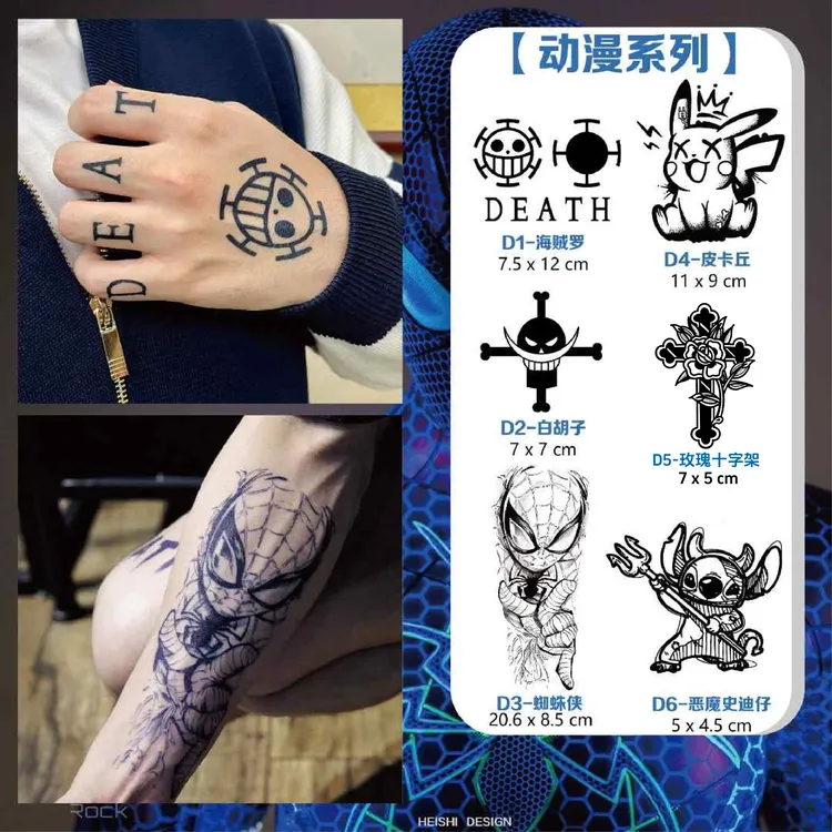 【动漫系列6张】海贼漫威卡通可爱史迪仔草本持久贴画