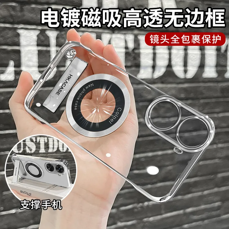 适用【华为】nova11SE简约高级感超薄电镀无边框磁吸贴电镀支架手