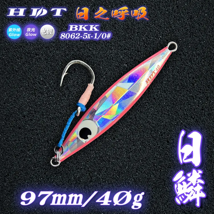 海盗团单钩版HDT日鳞电镀铁板船钓路亚快抽慢摇岸投海钓饵30~60克