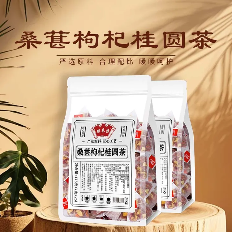 桑葚枸杞桂圆茶175克 桑椹黑枸杞桂圆茶 桂圆红枣茶加工