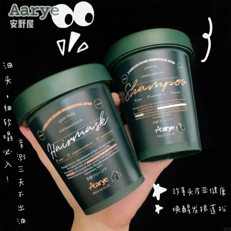 【姜盐发膏】安野屋海盐洗发膏氨基酸洗发水女抑油蓬松强韧350g