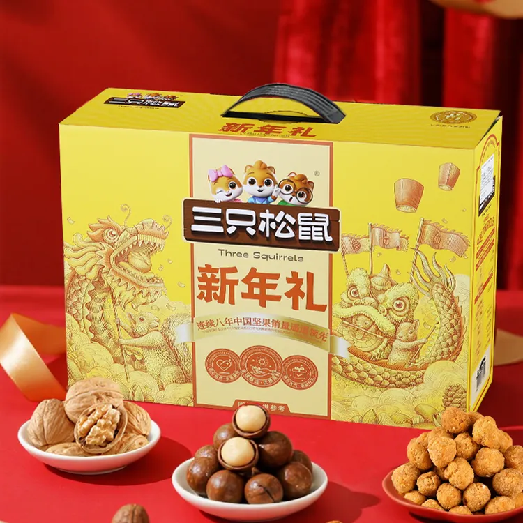 年货新款三只松鼠新年礼坚果大礼盒1423g/12袋零食礼零食礼包礼品