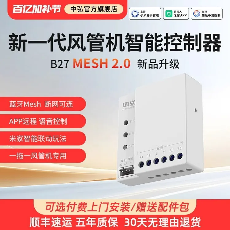 中弘小超人B27风管智能控制器中央空调线控vrf中央空调控制器