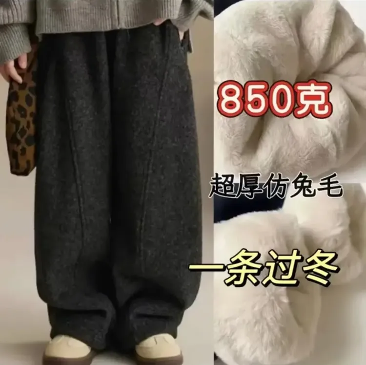 【超厚一体仿兔毛】冬季新款冬季中大童弯刀裤秋冬新款两穿裤脚