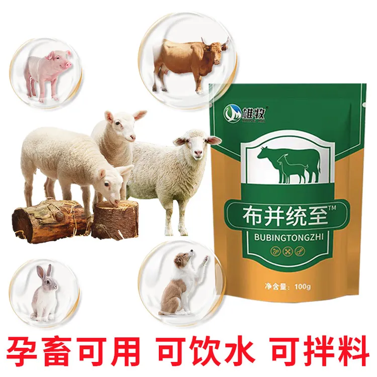 2袋装布并统至【多买多送】猪牛羊通用养殖常备正品添加剂100g畜牧商品图