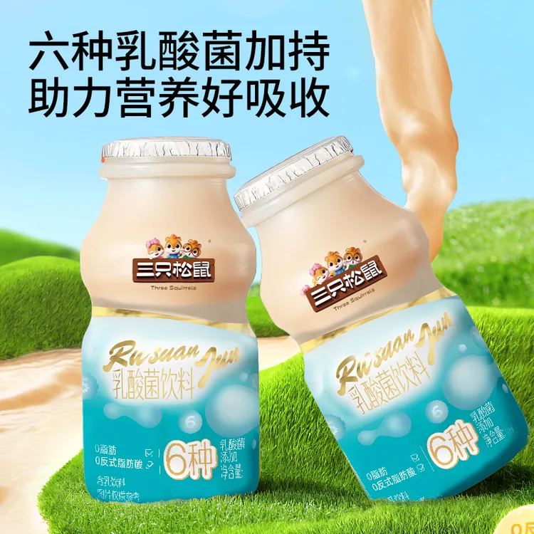 三只松鼠_乳酸菌饮品100ml*24瓶整箱酸甜0脂肪营养早餐风味饮料dy