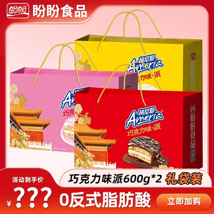 【巨划算专属】盼盼梅尼耶巧克力味派礼盒送礼有面国货品牌零食整箱商品图