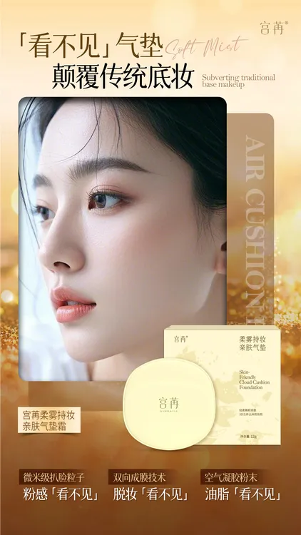 柔雾持妆亲肤气垫霜象牙白自然色遮瑕轻薄定妆