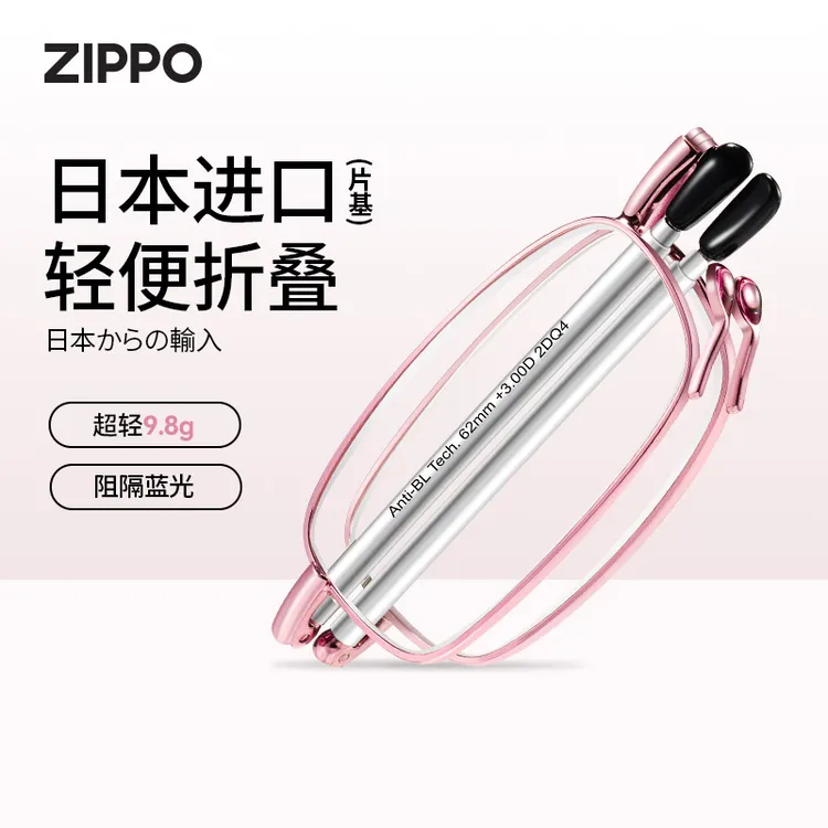 ZIPPO折叠老花镜日本原装进口防蓝光高清眼镜女士专用款便携正版