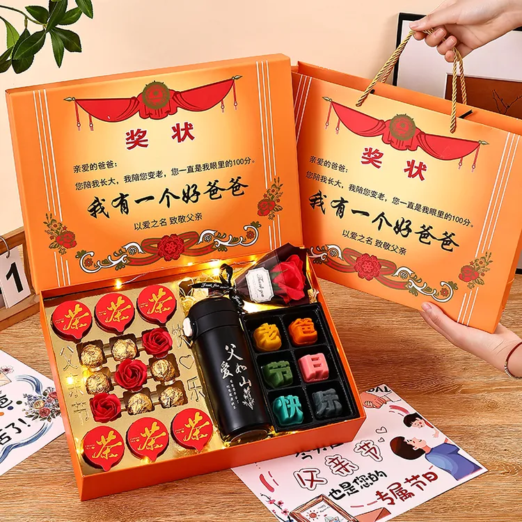 【私人订制】父亲节礼物送爸爸长辈高档实用定制保温杯奖状礼盒