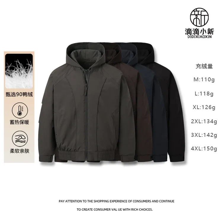 滴滴小新-冬季情侣假两件连帽90白鸭绒羽绒服外套三防户外L630