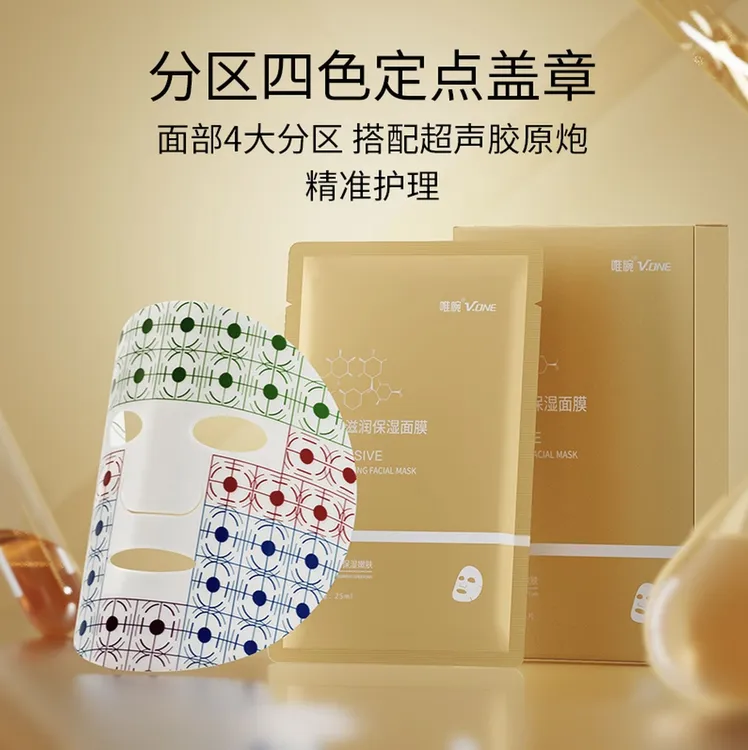 密集滋润保湿面膜