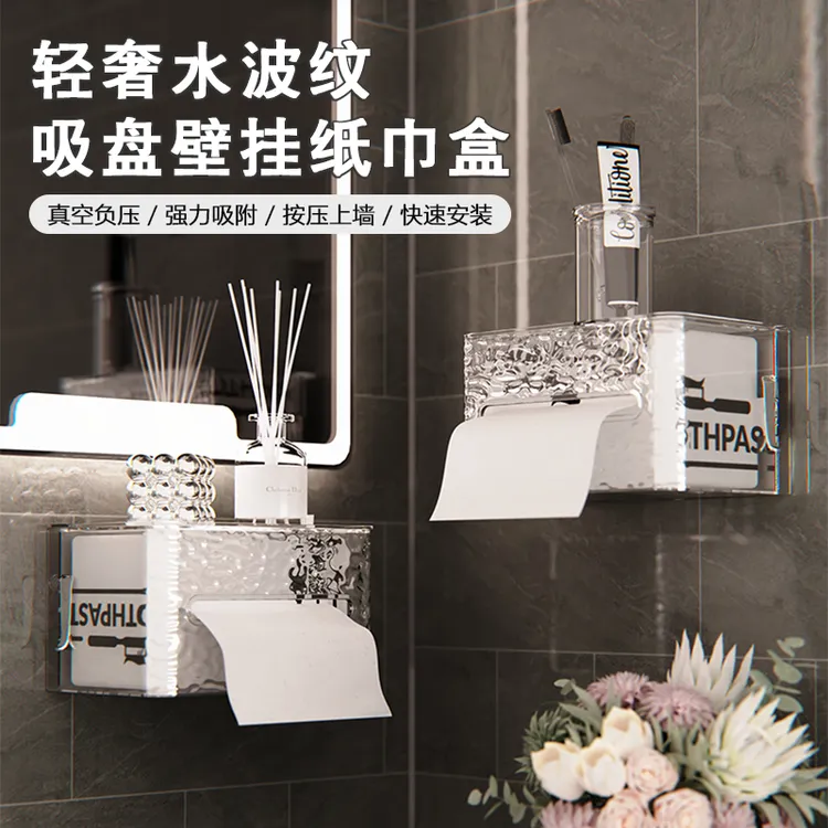 隐藏式吸盘洗脸巾收纳盒壁挂式浴室纸巾盒抽纸盒创意多功能卷纸盒