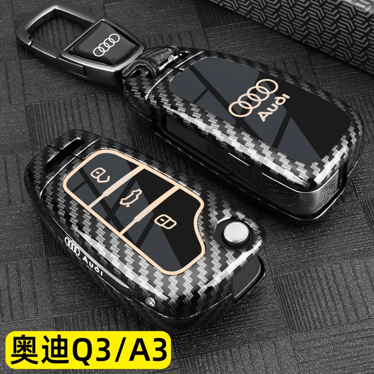 2025款新奥迪Q3钥匙套专用老款A3L进取致雅型折叠车金属全包壳扣
