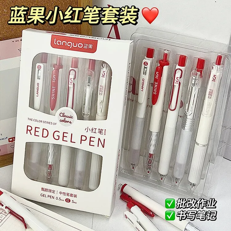 蓝果中性笔套装CS红笔ins高颜值学生刷题笔老师专用批改标记速干