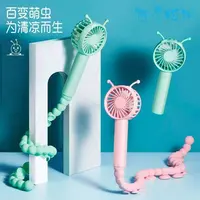 毛毛虫手持吸盘usb风扇