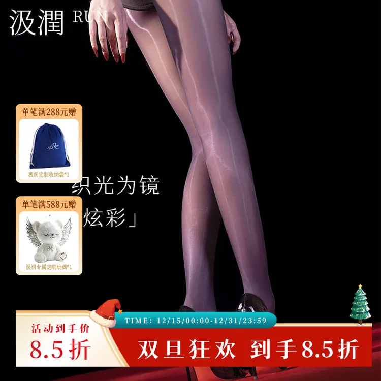 SJRUN/汲润「大都会」3D超薄双色炫彩油亮丝滑连裤袜性感流光丝袜