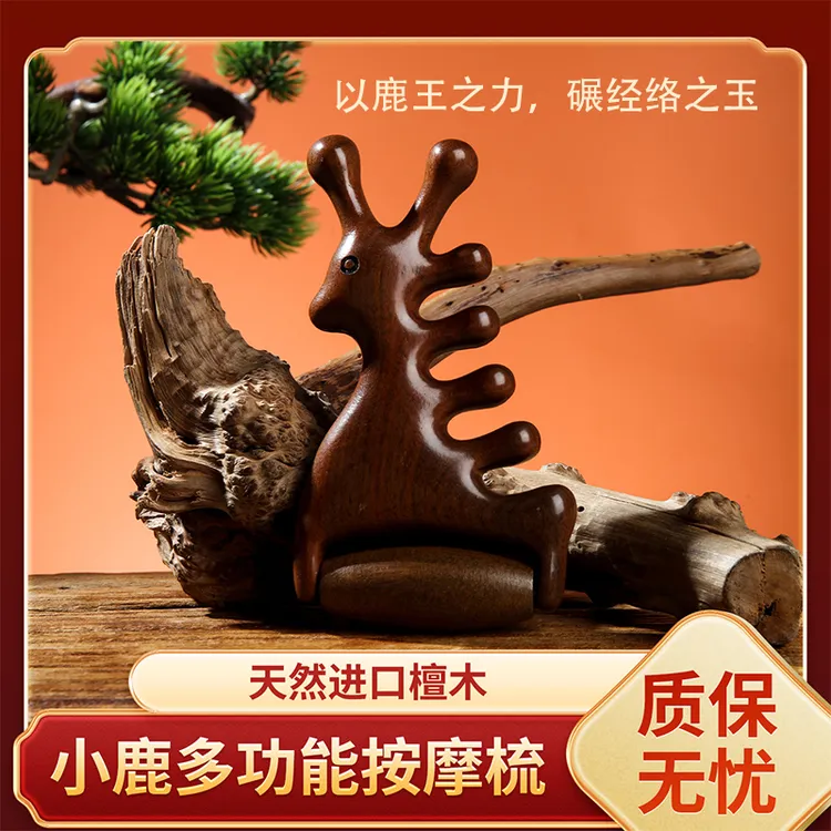 金木匠小鹿按摩梳常州梳篦厂滚筒经络按摩梳精品好梳子教师节礼物