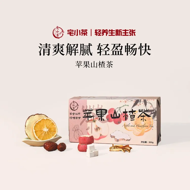 宅小茶苹果山楂陈皮热橙茶茯苓红枣升级独立茶包祛湿组合官方正品
