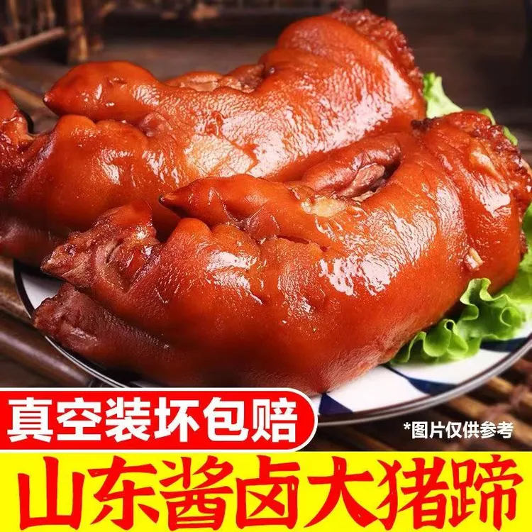 D【下单到手5斤】山东酱卤猪蹄500g*5袋真空包装即食半只装下酒菜RX