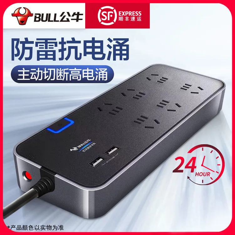 公牛防雷抗电涌正品排插多孔过载保护插线板USB接线板官方正品