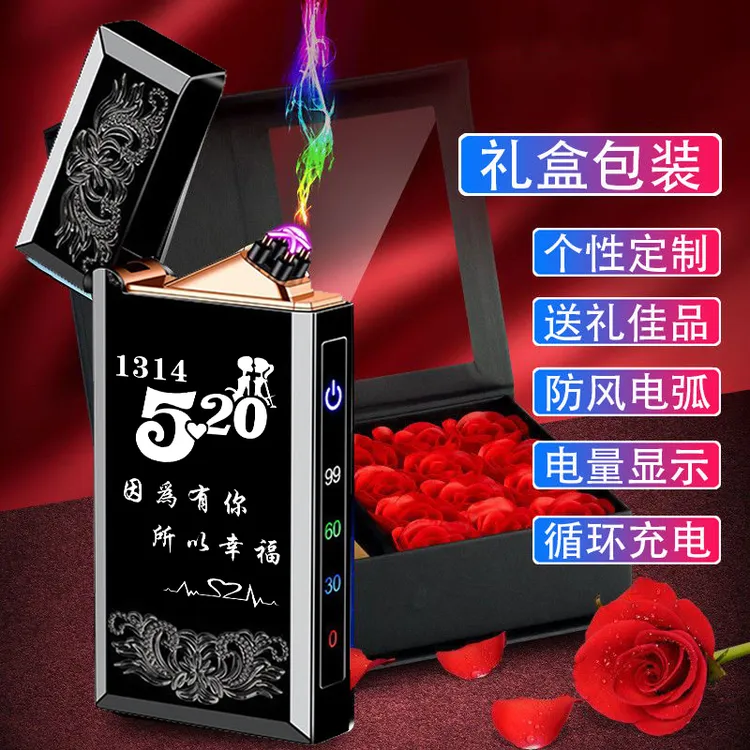 【生日礼物】防风充电打火机个性创意定制刻字生日送男朋友老公男士