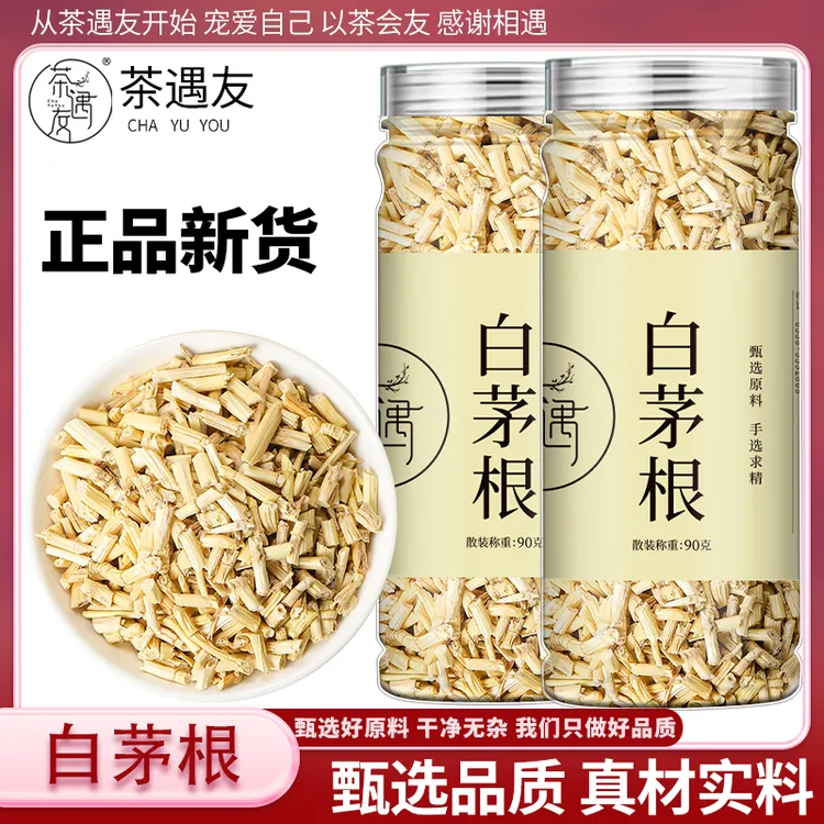 白茅根中药材旗舰店正品毛根草茅草根新鲜甜草可搭竹蔗干马蹄泡茶