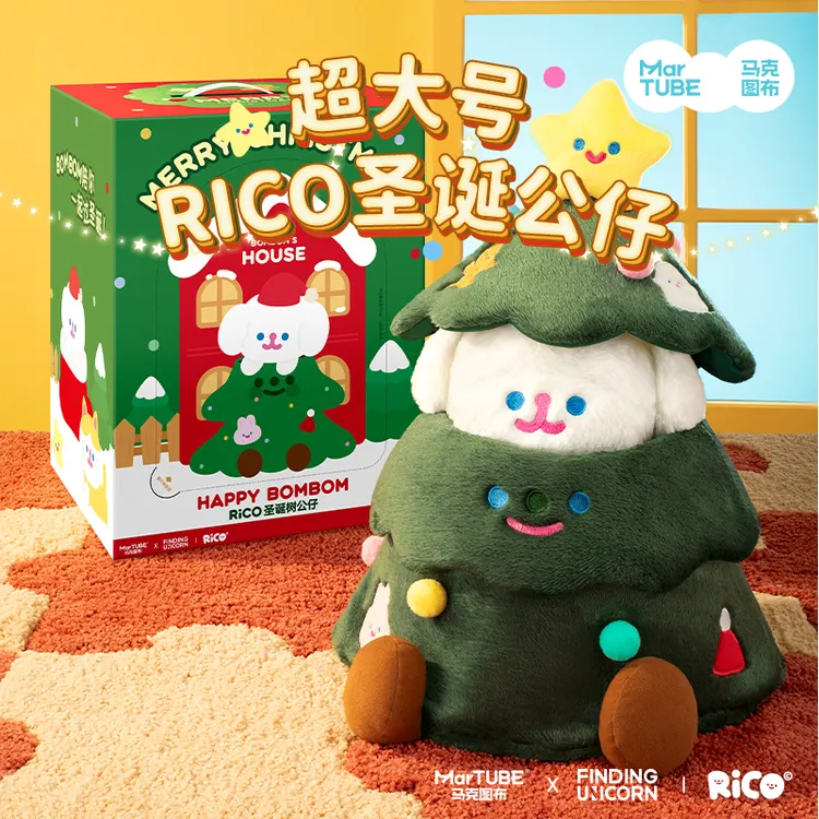 【圣诞礼物】马克图布RiCO圣诞树公仔礼盒可爱惊喜毛绒狗玩偶送女友商品图