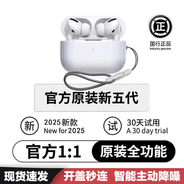 华强北入耳式顶配蓝牙降噪耳机新款五代适用苹果安卓鸿蒙无线耳机