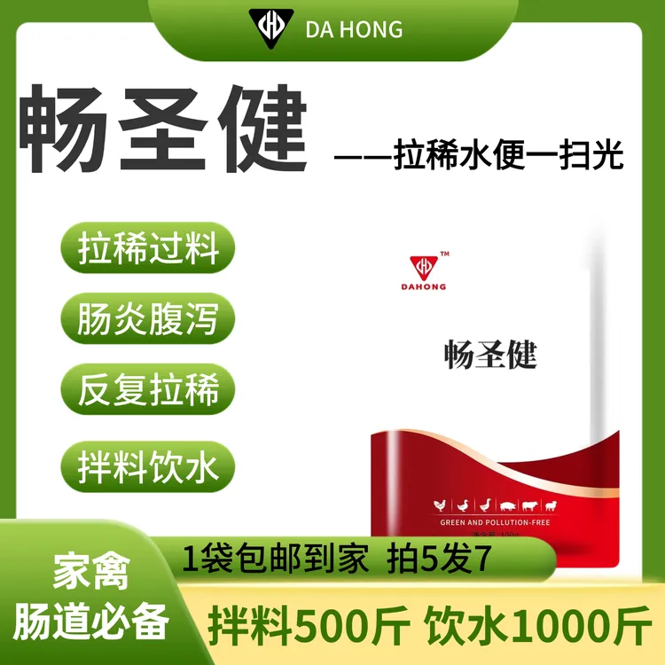 止痢专用散鸡鸭鹅拉稀水便饲料便养殖鹅拉稀软腿软脚吃料少鸭打蔫