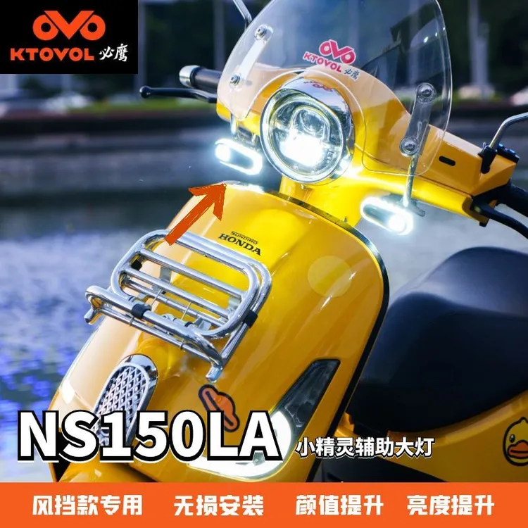 必鹰NS150LA专用小精灵辅助灯转向同步带爆闪多功能无损安装射灯
